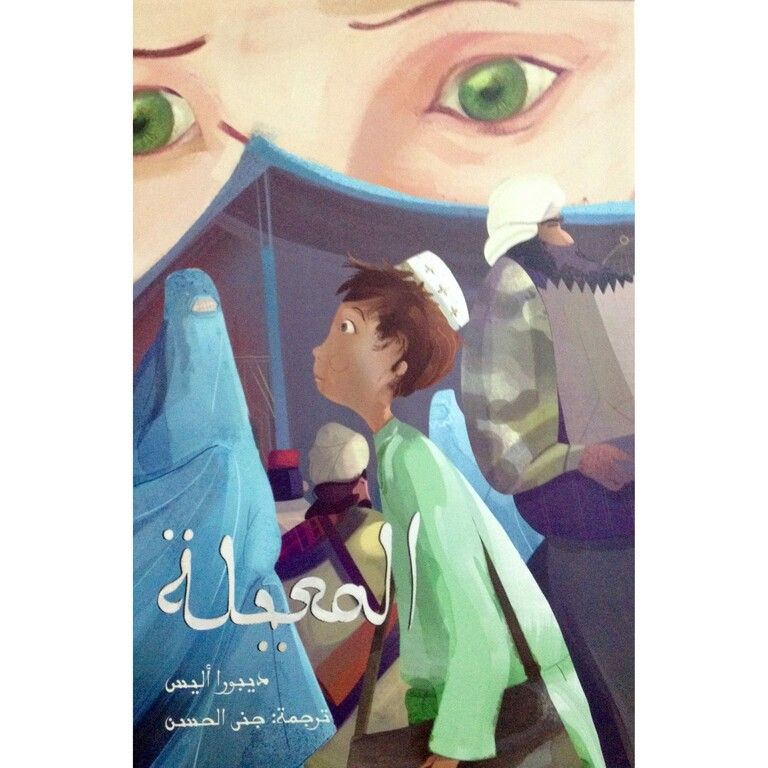 The breadwinner