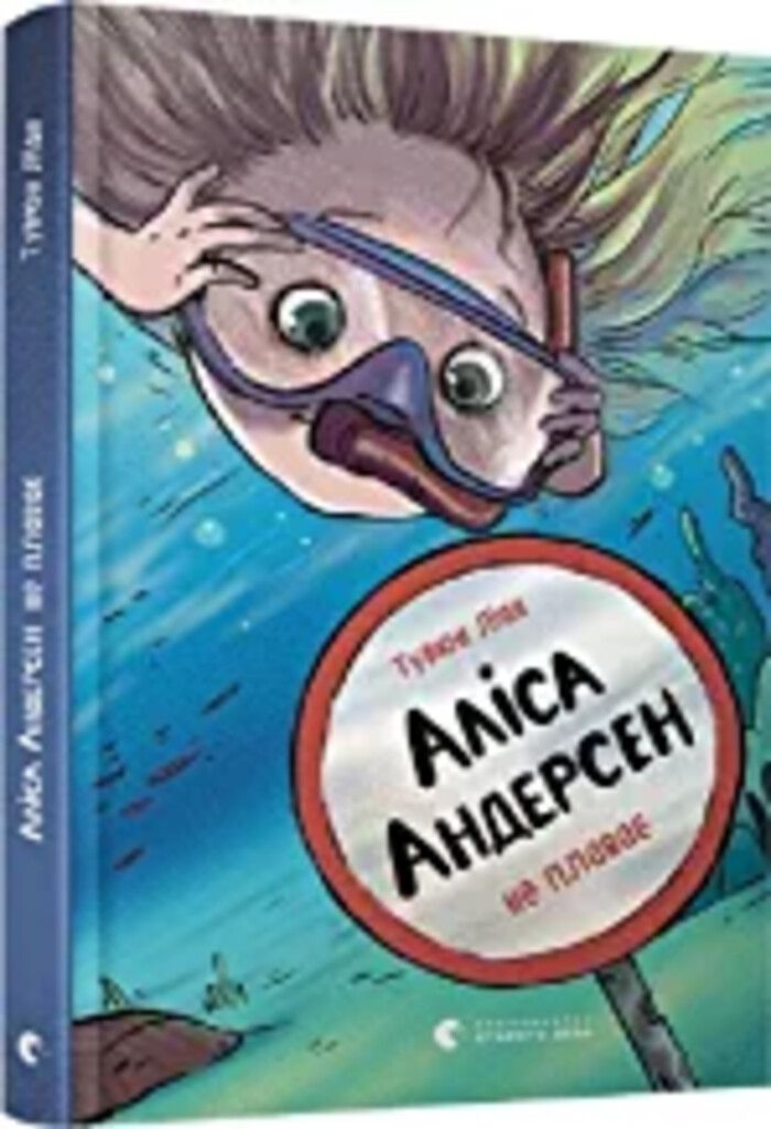 Alice svømmer ikke