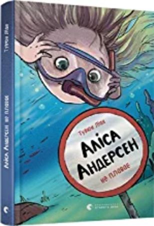 Alice svømmer ikke