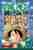 One piece. 27. Obachua