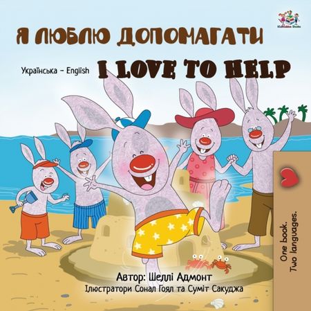 I love to help