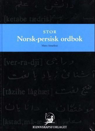Stor persisk-norsk ordbok