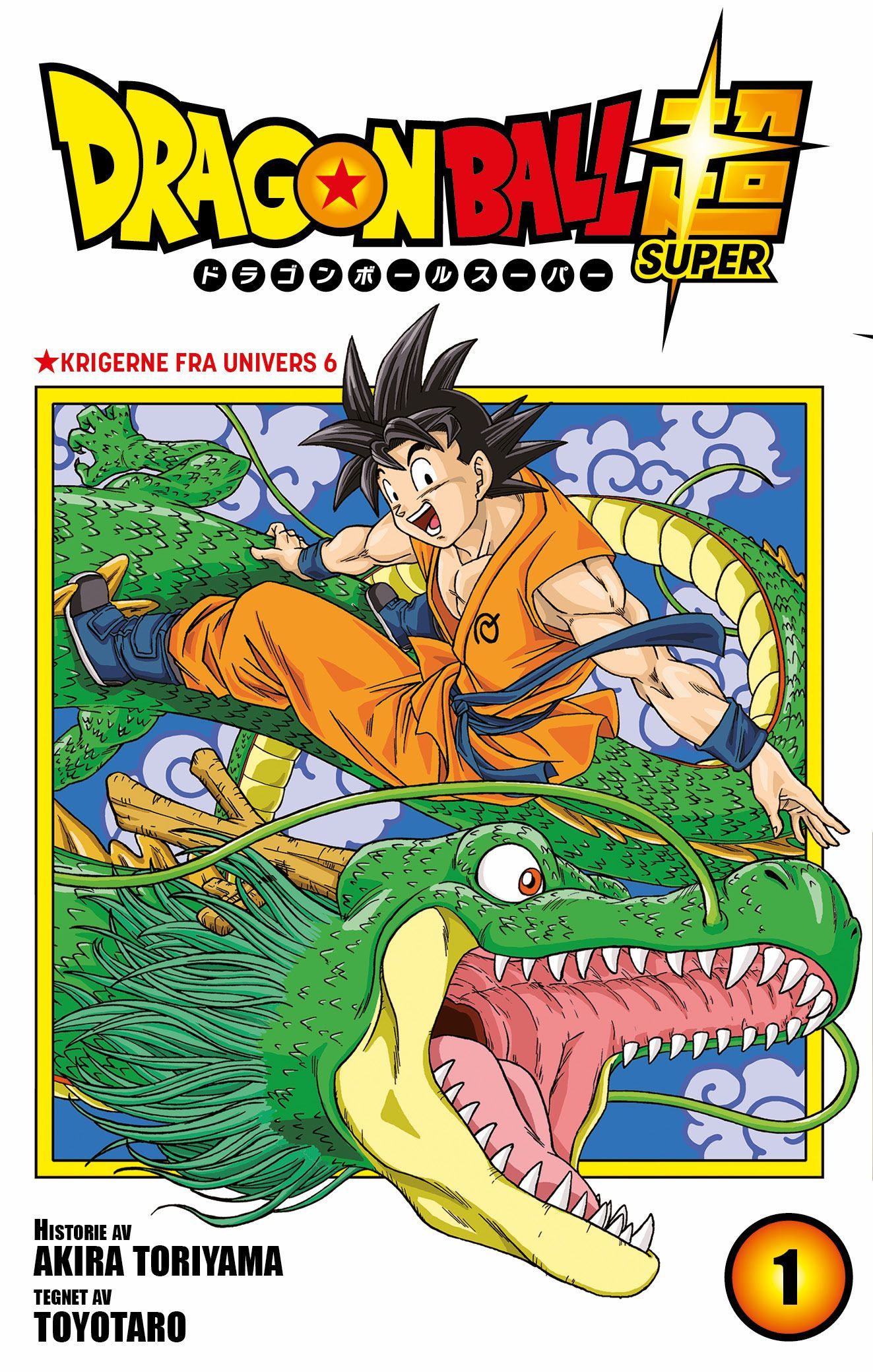 Dai-roku uchū no senshi-tachi!