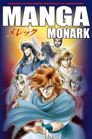 Okoku (Kingudamu) : Kuniotate Shishatachi