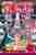 One piece. 47. Kumori tokidoki hone