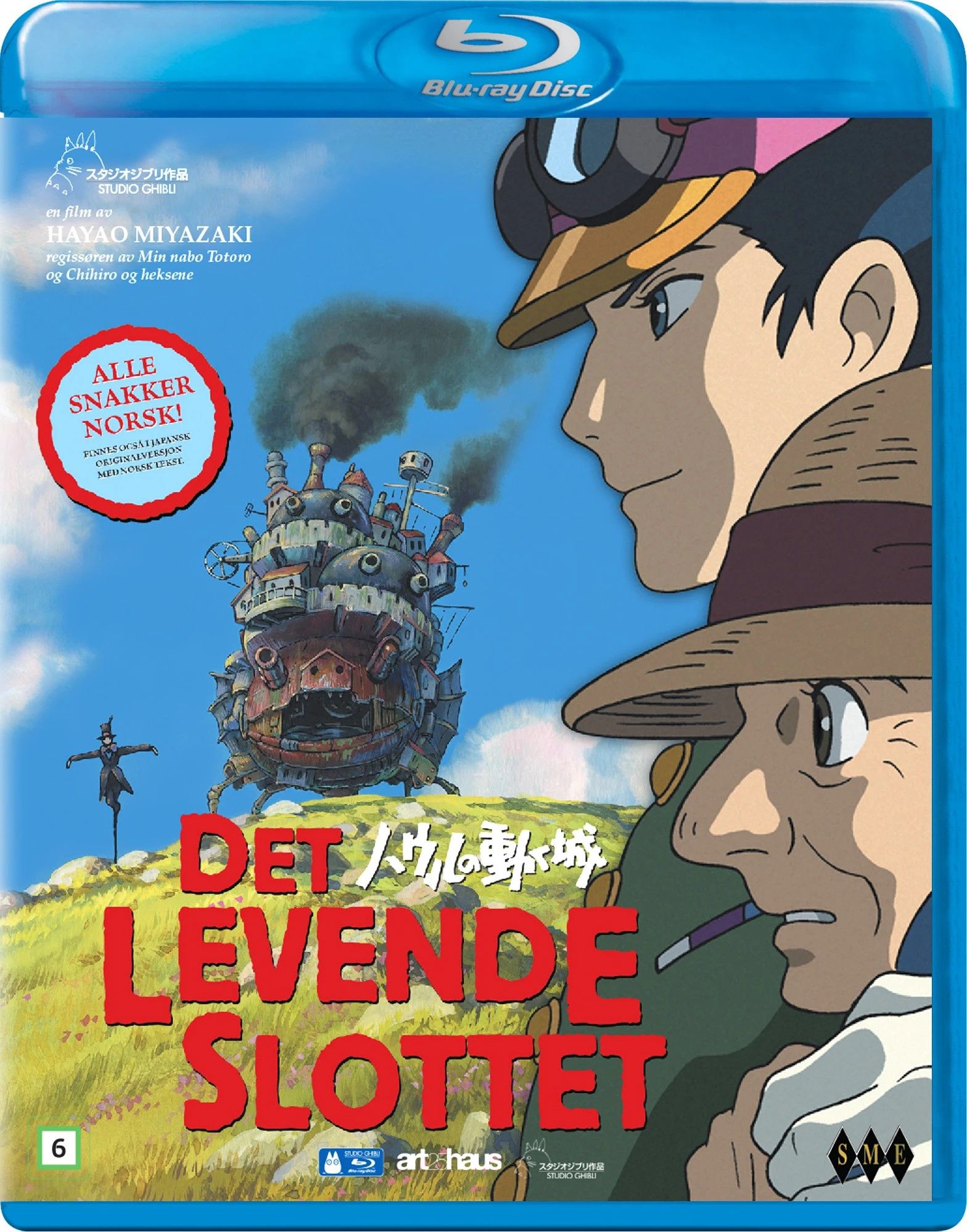 Hauru no ugoku shiro