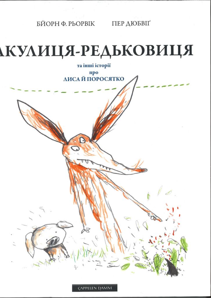 Reddikhaien