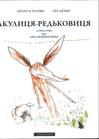 Reddikhaien