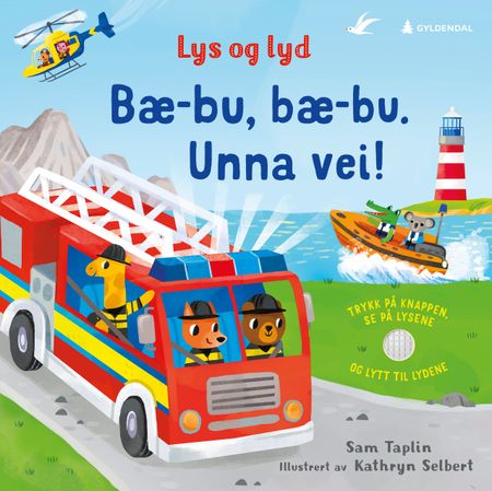 Emergency vehicles