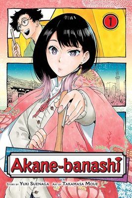 Akane hanashi. 1. Ano hi