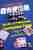 Secrets of professional tournament poker. Volume 3. The complete workout