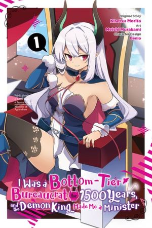 Hira yakunin yatte 1500-nen, maou no chikara de daijin ni sarechaimashita. 1