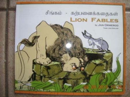 The lion and the mouse