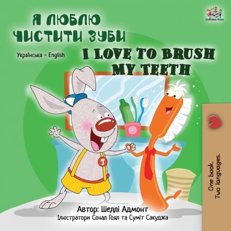 I love to brush my teeth