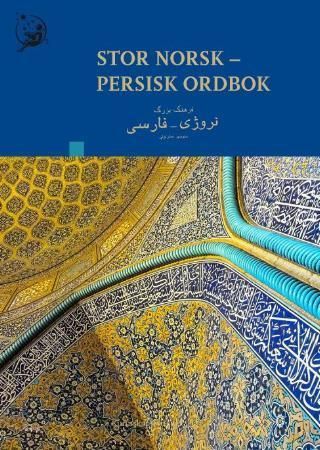 Stor norsk-persisk ordbok
