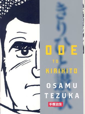 Kirihito Sanka