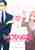 Wotaku ni koi wa muzukashi. 1