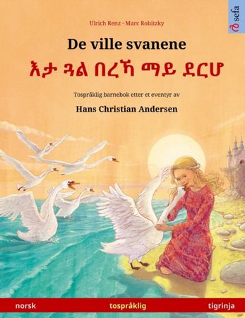 Die wilden Schwäne