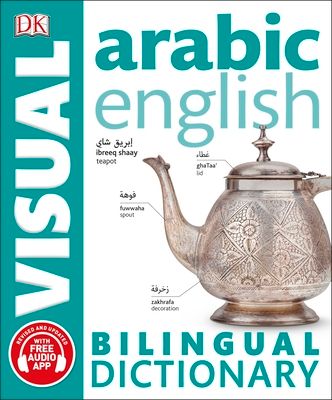 Arabic English visual bilingual dictionary