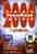 PowerPoint 2000 i praksis : din norske veiviser til Datakort-testen og MOUS-testen i PowerPoint 2000