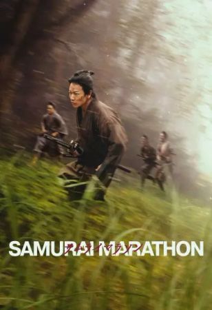 Samurai marathon