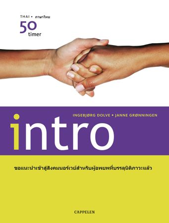 Intro