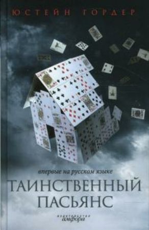 Kabalmysteriet