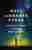 Astrophysics for people in a hurry