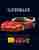 Supercars