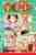 One piece. 9. Namida