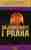 The night of Wenceslas