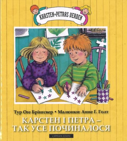 Karsten og Petra, slik begynte det