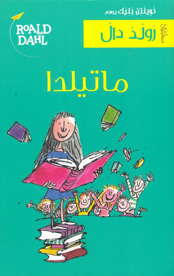 Matilda