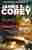 Tiamat's wrath