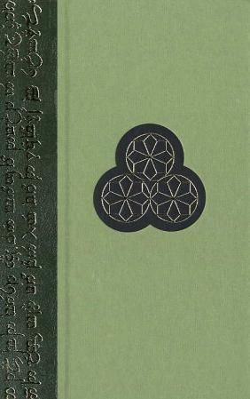 The silmarillion