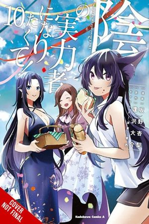 Kage no jitsuryokusha ni naritakute!. 10