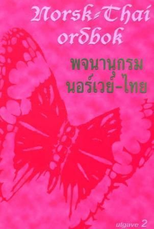 Norsk-thai ordbok