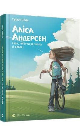Alice og alt du ikke vet og godt er det