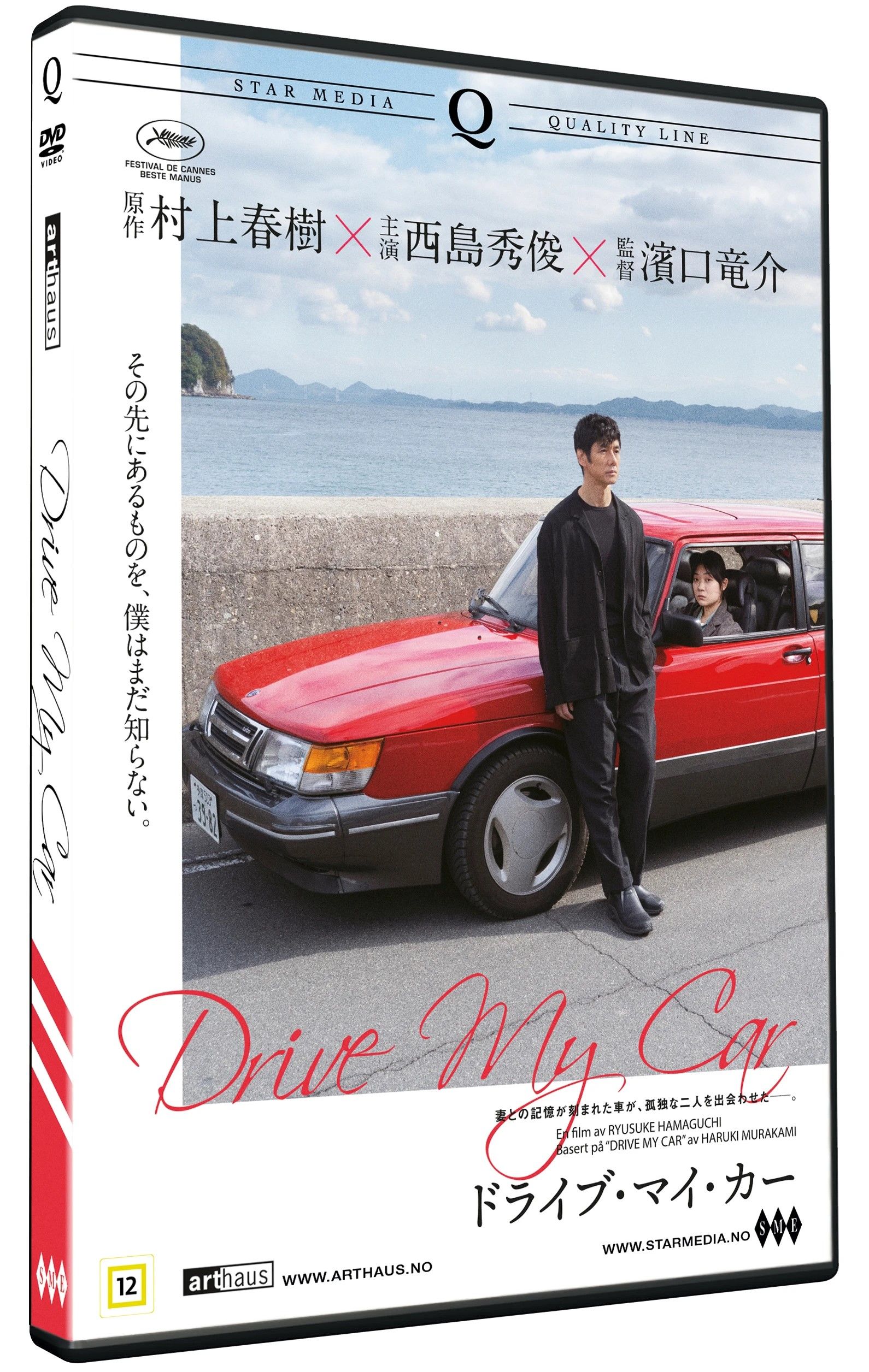 Drive my car