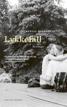 Sjtsjaslyvi padinnja