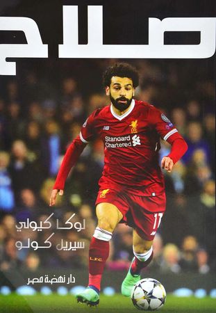 Salah