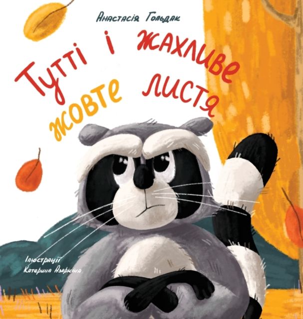 Tutti i zjakhlyve zjovte lystja