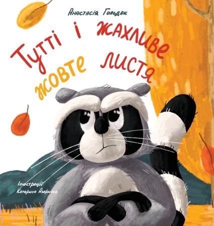 Tutti i zjakhlyve zjovte lystja