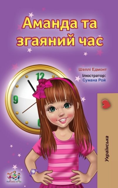 Amanda and the lost time
