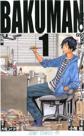 Bakuman. 1. Choko to Akamaru