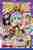 One piece. 74. Itsudemo kimi no soba ni iru