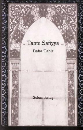 Khalati Safiyah wa-al-dayr