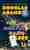 Mostly harmless