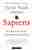 Ḳitsur toldot ha-enoshut