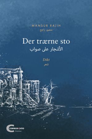 Der trærne sto